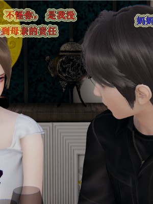 [听话的阿伟] 血玫瑰之我的杀手美母_075