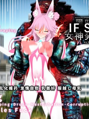 [Projekt-星月(lj7654321-Brother3)] 黑暗侵袭·战姬暗堕篇 [Chinese,English]_200