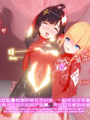 [Projekt-星月(lj7654321-Brother3)] 黑暗侵袭·战姬暗堕篇 [Chinese,English]_175