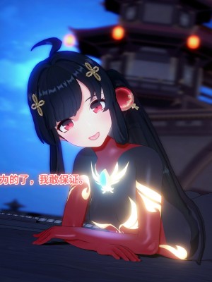 [Projekt-星月(lj7654321-Brother3)] 黑暗侵袭·战姬暗堕篇 [Chinese,English]_195