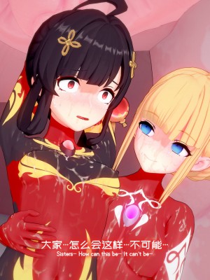 [Projekt-星月(lj7654321-Brother3)] 黑暗侵袭·战姬暗堕篇 [Chinese,English]_160