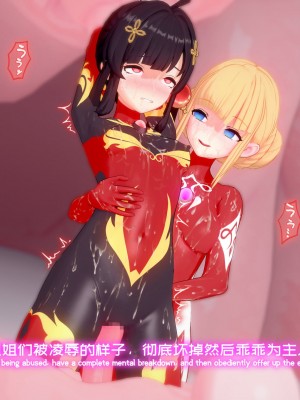 [Projekt-星月(lj7654321-Brother3)] 黑暗侵袭·战姬暗堕篇 [Chinese,English]_163