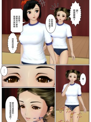 【皮モノ漫画】横取り[中国翻訳]_54