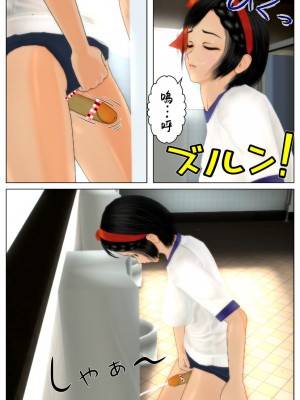 【皮モノ漫画】横取り[中国翻訳]_57