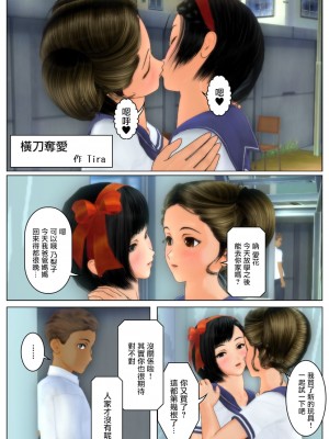 【皮モノ漫画】横取り[中国翻訳]_02