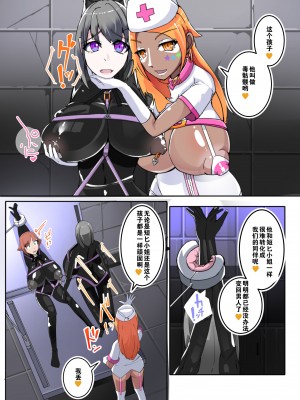 [hentaiworks (あるま)] 悪いふたなり幹部に負けて改造装置に繋がれちゃうヒーローさんの話。剛鉄のダガー 2話 [中国翻訳]_05