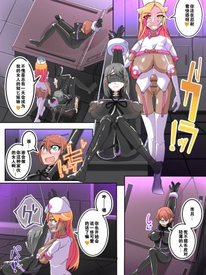 [hentaiworks (あるま)] 悪いふたなり幹部に負けて改造装置に繋がれちゃうヒーローさんの話。剛鉄のダガー 2話 [中国翻訳]_04