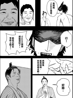 (FF37) [魚日部 (汁腐)] 鯊鯊人 (ホロライブ，チェンソーマン) [中国語]_08
