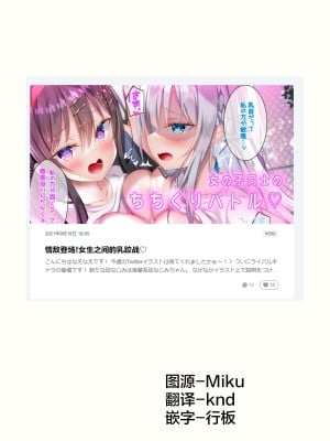 [なえなえ]思春期になりぎこちなくなってしまった幼なじみとの距離を縮めたい[Chinese]_069