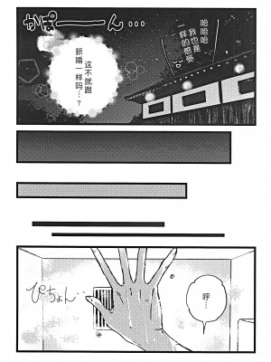 (BanG Dreamer's Party! 9th STAGE) [lalaぱるーさ (流宮)] LIVING TOGETHER (BanG Dream!) [中国翻訳]_17