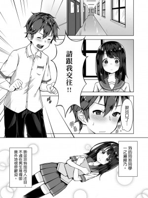 [柚木イチカ] パンツ忘れて初エッチ!？ 濡れすぎちゃって止まらないっ [中国翻訳] [DL版]_003