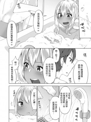 [柚木イチカ] パンツ忘れて初エッチ!？ 濡れすぎちゃって止まらないっ [中国翻訳] [DL版]_110