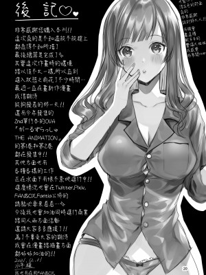 [うみのさち (水平線)] 私の彼はインキュバス [中国翻訳] [DL版]_24