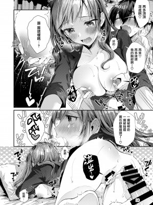 [うみのさち (水平線)] 私の彼はインキュバス [中国翻訳] [DL版]_18