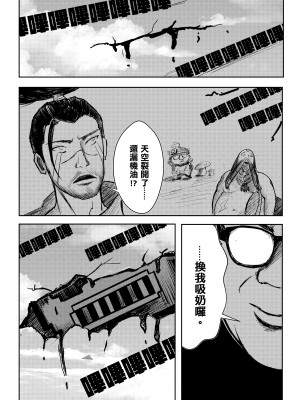 (FF38) [魚日部 (汁腐)] 哭神 MERCILESS KILLING (リーグ・オブ・レジェンド，ブリーチ) [中国語]_14