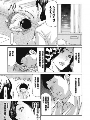 [葵ヒトリ] 気弱な部下の育て方 前編 (疼く女上司を舐め寝取り) [中国翻訳] [DL版]_06