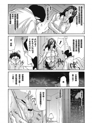 [葵ヒトリ] 気弱な部下の育て方 前編 (疼く女上司を舐め寝取り) [中国翻訳] [DL版]_07