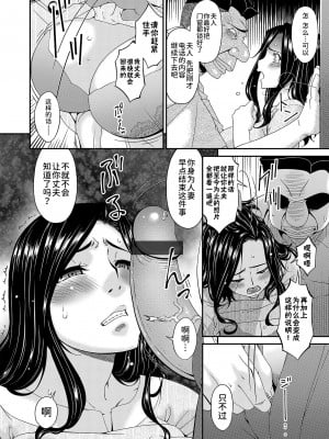 [唄飛鳥]極情性活表裏 第四話「非日常生活の裏側」（(コミックマグナム Vol.148） [中国翻訳] [DL版]_10
