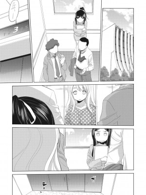 [玄鉄絢] たえちゃんとじみこさん 第1-8話 [中国翻訳] [DL版] [進行中]_39