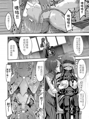 [墓場] 闇生徒会長第4话(COMIC 夢幻転生 2022年2月号) [中国翻訳] [DL版]_16