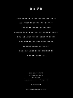 (秋季例大祭8) [Chericot-Rozel (茉宮祈芹)] Chericot Plus (東方project) [中国翻訳]_09