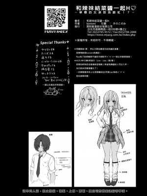[きのこのみ (konomi)] ギャルゆいなちゃんとえっち -片思いの彼女がボクに赤面!-- [中国翻訳] [DL版]_26