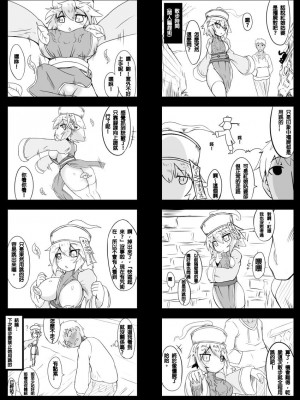 [加護] 身為老祖宗的巨乳蘿莉跑來要幫我生小孩？_41