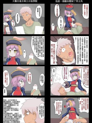 [加護] 身為老祖宗的巨乳蘿莉跑來要幫我生小孩？_43