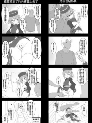 [加護] 身為老祖宗的巨乳蘿莉跑來要幫我生小孩？_44