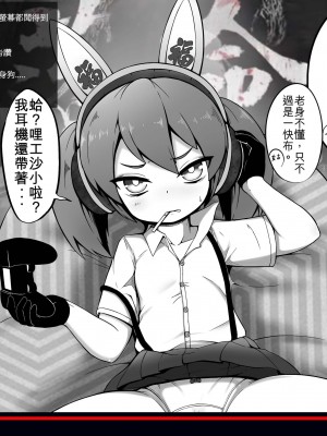 [加護] 身為老祖宗的巨乳蘿莉跑來要幫我生小孩？_47