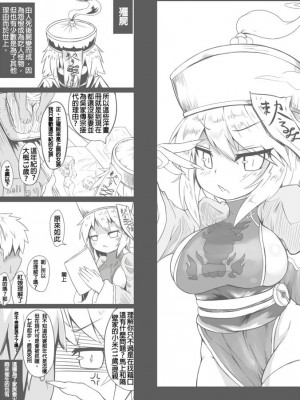 [加護] 身為老祖宗的巨乳蘿莉跑來要幫我生小孩？_40