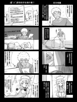 [加護] 身為老祖宗的巨乳蘿莉跑來要幫我生小孩？_42