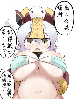 [加護] 身為老祖宗的巨乳蘿莉跑來要幫我生小孩？_39