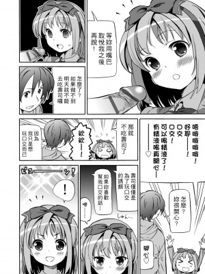 [ホーミング] 超JCいもうと [中国翻訳] [DL版]_039