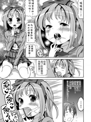 [ホーミング] 超JCいもうと [中国翻訳] [DL版]_042