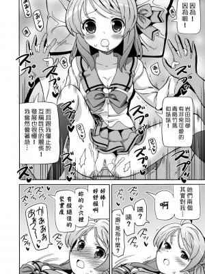 [ホーミング] 超JCいもうと [中国翻訳] [DL版]_145