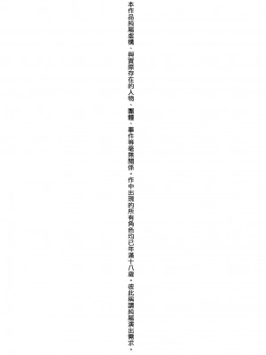 [ホーミング] 超JCいもうと [中国翻訳] [DL版]_005