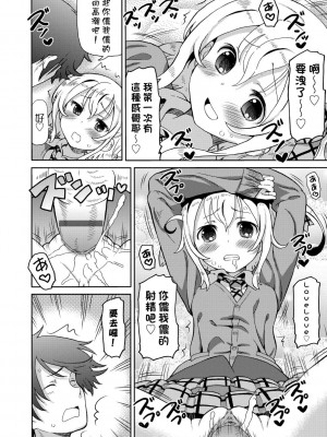 [ホーミング] 超JCいもうと [中国翻訳] [DL版]_035