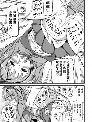 [ホーミング] 超JCいもうと [中国翻訳] [DL版]_048
