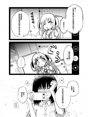 [からしと] アイドルが引退する話 [中国翻訳]_3