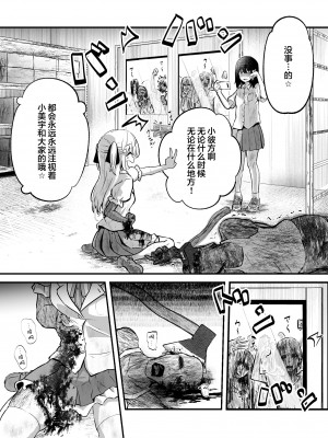 [からしと] アイドルが引退する話 [中国翻訳]_4