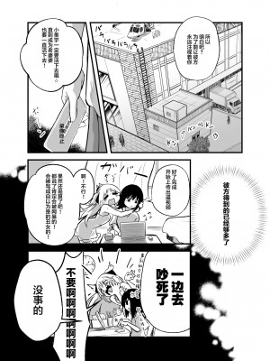 [からしと] アイドルが引退する話 [中国翻訳]_5