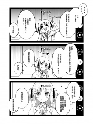 [からしと] アイドルが引退する話 [中国翻訳]_2