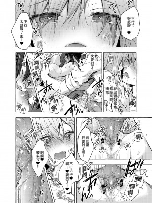[きのこのみ (konomi)] ギャルゆいなちゃんとえっち2-片思いの彼女がボクに赤面!-- [中国翻訳] [DL版]_20