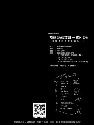[きのこのみ (konomi)] ギャルゆいなちゃんとえっち2-片思いの彼女がボクに赤面!-- [中国翻訳] [DL版]_26