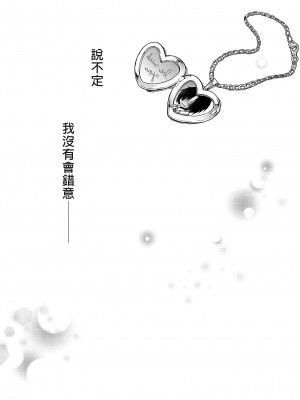 [きのこのみ (konomi)] ギャルゆいなちゃんとえっち2-片思いの彼女がボクに赤面!-- [中国翻訳] [DL版]_25
