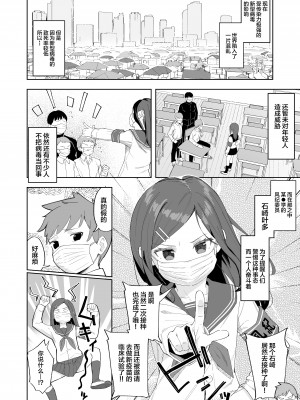 [すぱいらる (在誠舞あゆか+)] 風紀委員隷属アンプル更生計画 [中国翻訳]_06