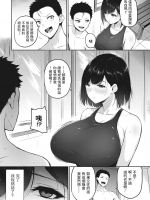 [雪咲みあれ] 窓の内側にて (コミックホットミルク 2022年3月号) [中国翻訳] [DL版]_03