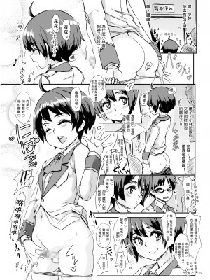 [瑞树汉化] [世界革命倶楽部 (小澤零人)] ちんこれ2019 オスメスガキの世界 (よろず) [DL版]_2019tincole0021