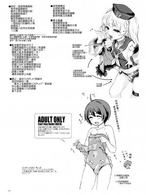 [瑞树汉化] [世界革命倶楽部 (小澤零人)] ちんこれ2019 オスメスガキの世界 (よろず) [DL版]_2019tincole0026